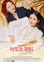  Любовь к судьбе смотреть онлайн сериал 1 сезон 